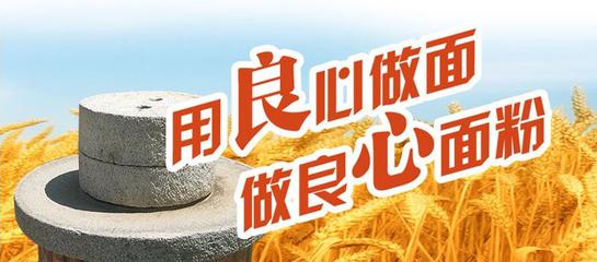 冬天面粉的儲存方式，金麥香面粉給您介紹